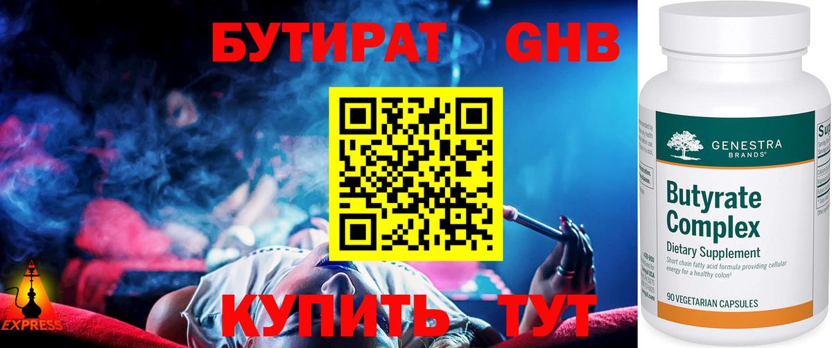 БУТИРАТ буратино  Вход с VPN  БУТИРАТ  Асино 