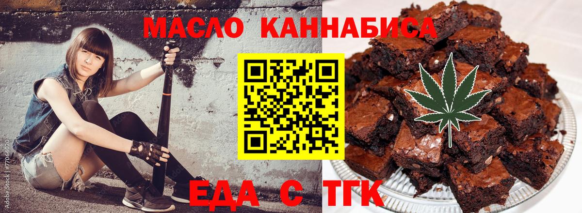 Cannafood марихуана  Вход с VPN  Асино 