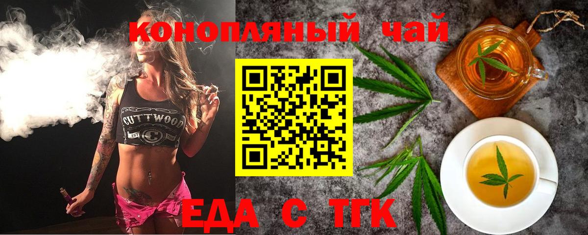 Печенье с ТГК конопля Асино