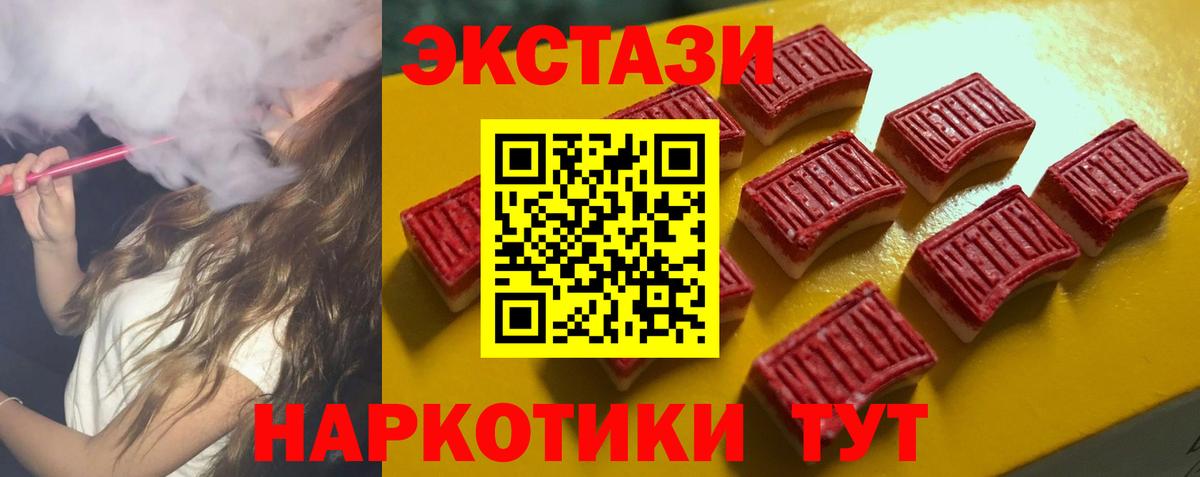 ЭКСТАЗИ 300 mg Асино