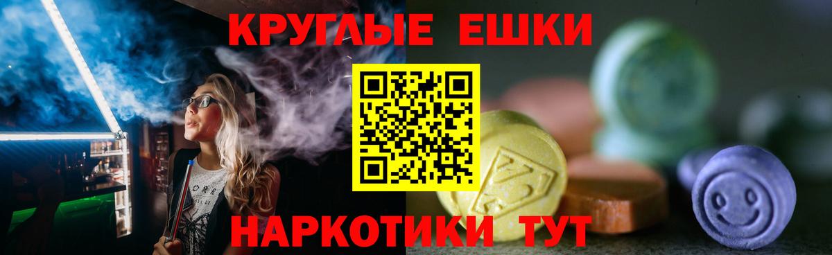 ЭКСТАЗИ mix  ЭКСТАЗИ Philipp Plein  Ecstasy  Асино  Вход с VPN 