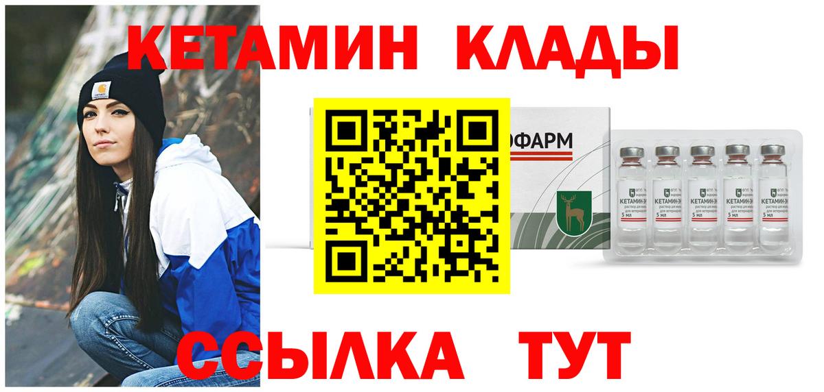 КЕТАМИН ketamine  Вход с VPN  Асино  Кетамин VHQ 