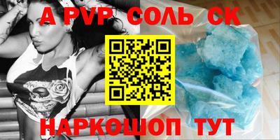 соль ск Шахты