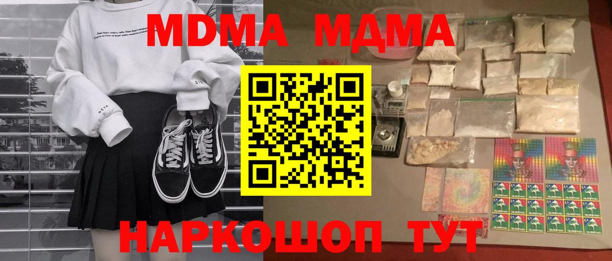 Асино  MDMA  Вход с VPN  МДМА VHQ 
