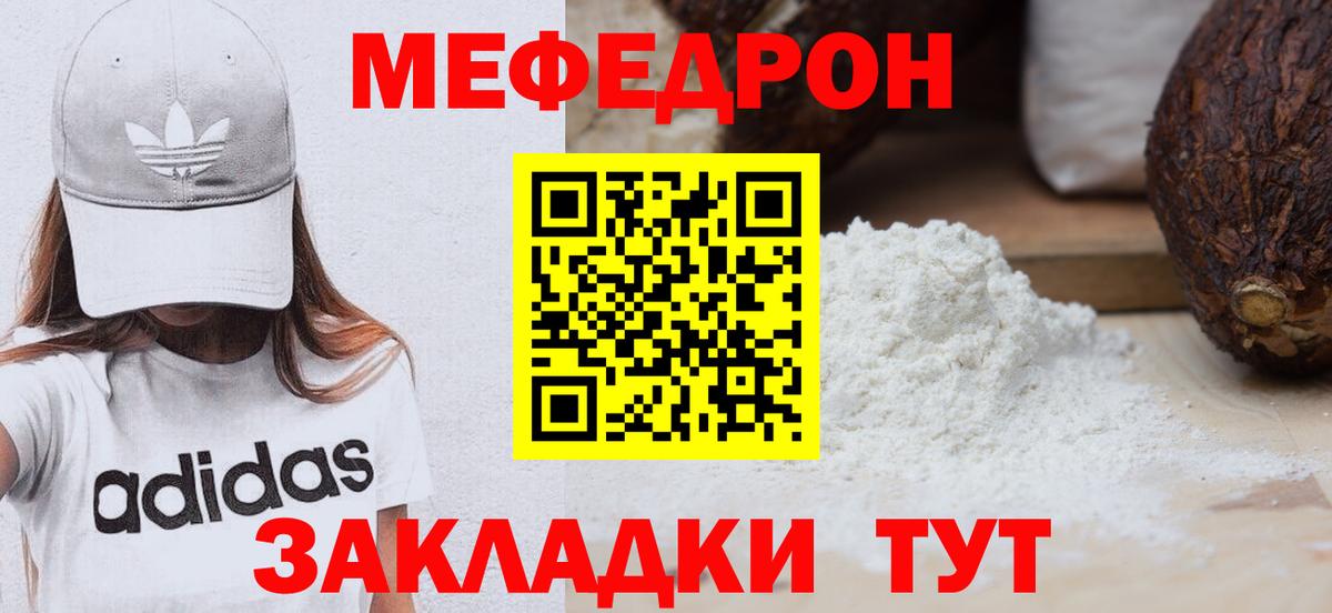МЯУ-МЯУ  Меф 4 MMC  Меф  Меф mephedrone  Вход с VPN  Асино 