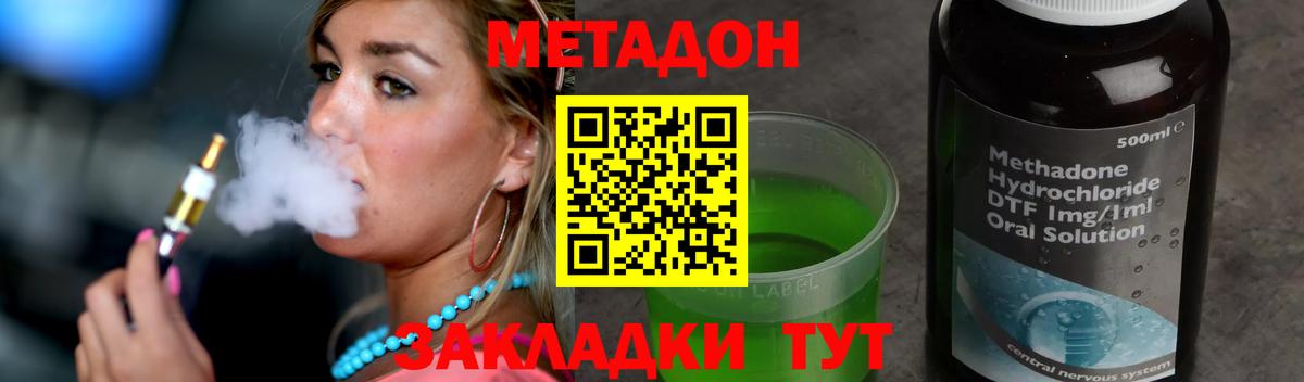 Метадон белоснежный  Вход с VPN  Асино  МЕТАДОН мёд 