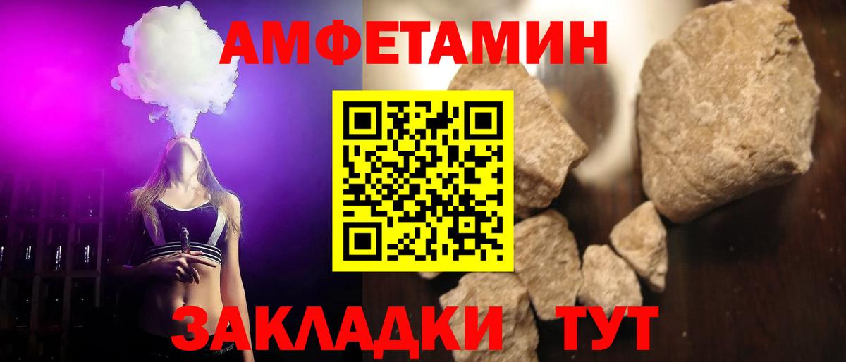 МЕТАМФЕТАМИН мет Асино