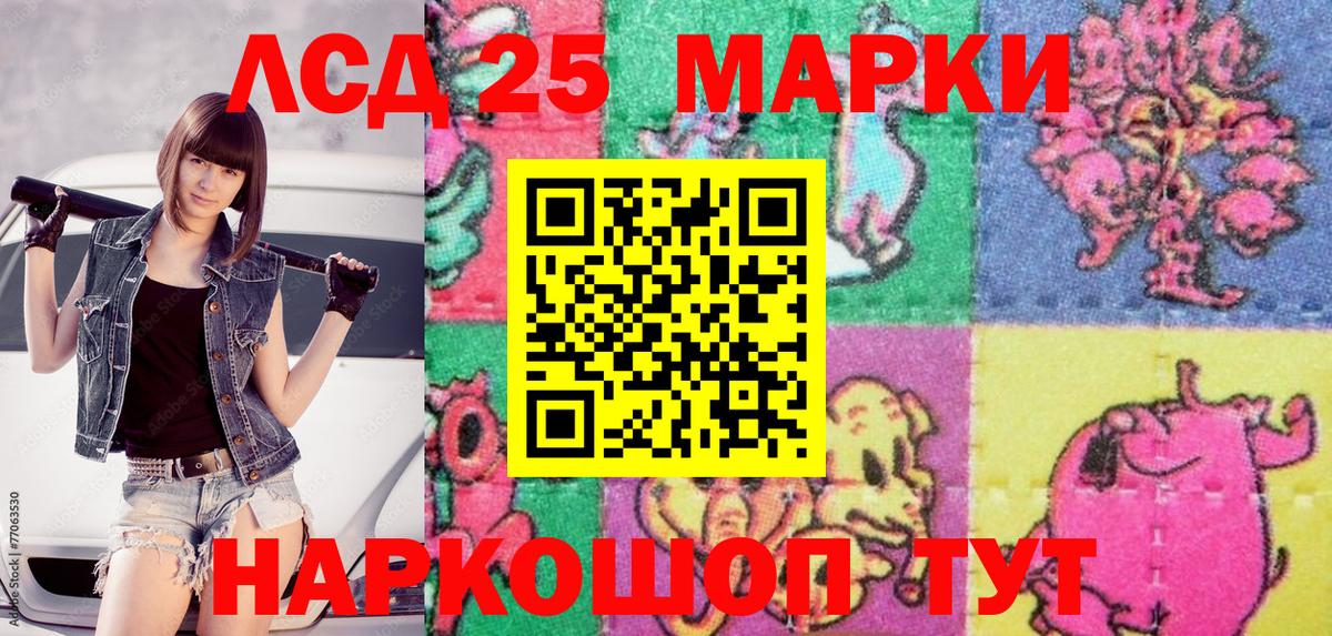 Марки 25I-NBOMe  Вход с VPN  Асино  Марки 25I-NBOMe 1,8мг 